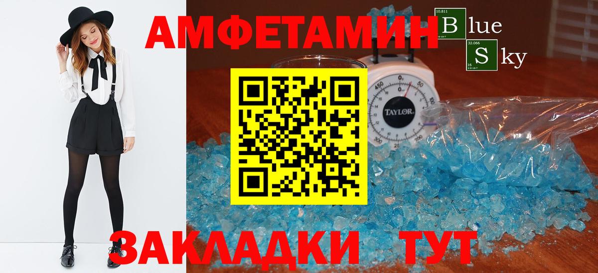 Amphetamine 98% Выборг