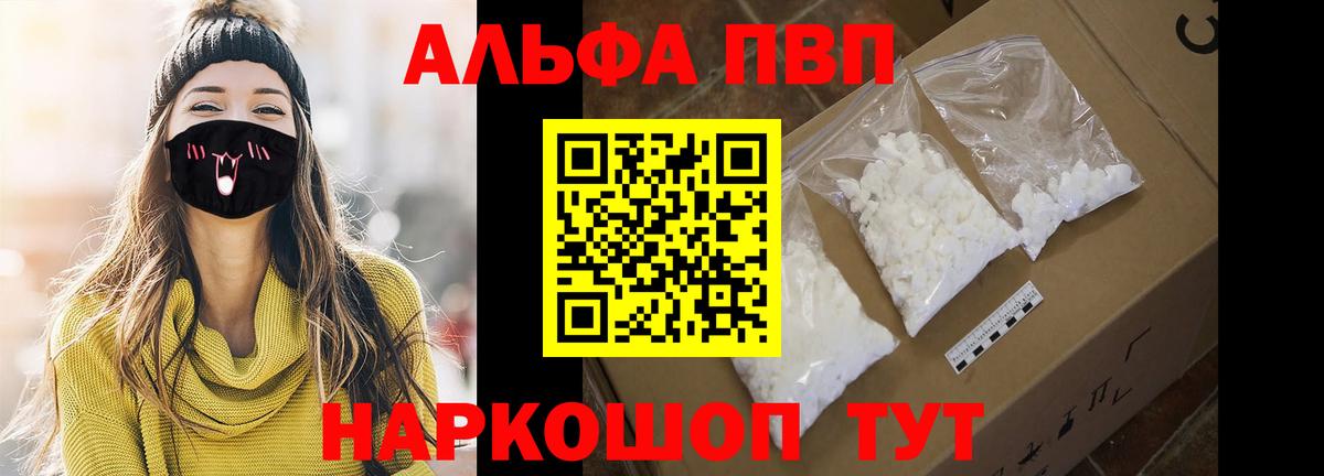 Альфа ПВП Соль Выборг