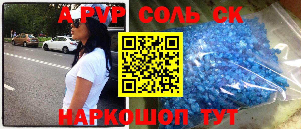 Выборг  Alpha PVP СК  Вход с VPN  APVP крисы CK 