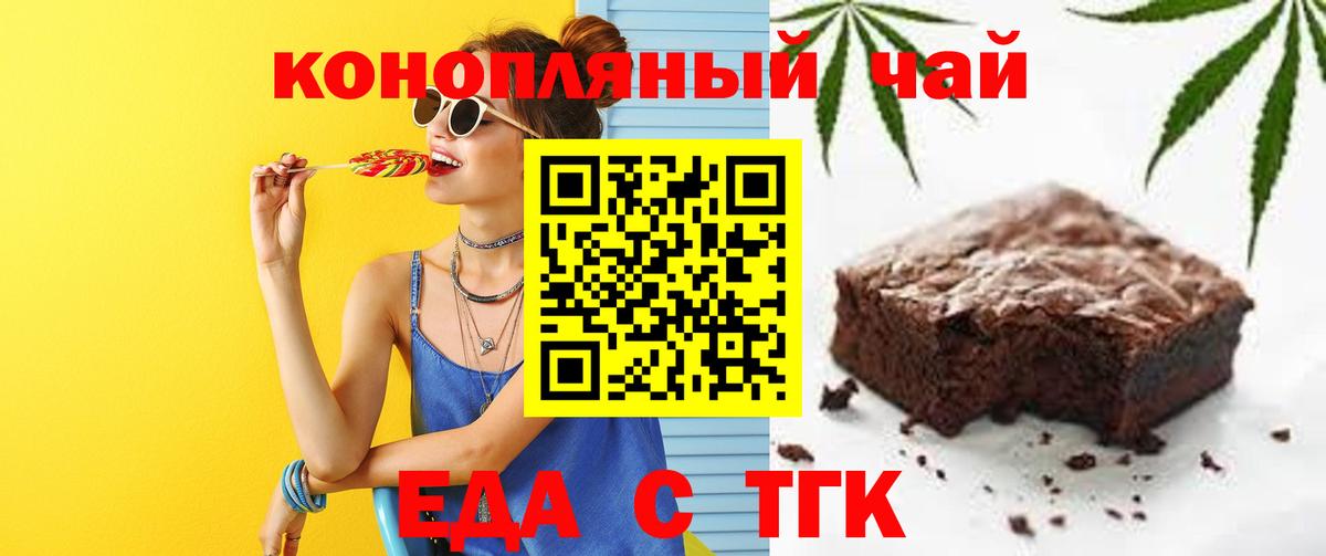 Cannafood конопля  Вход с VPN  Выборг 