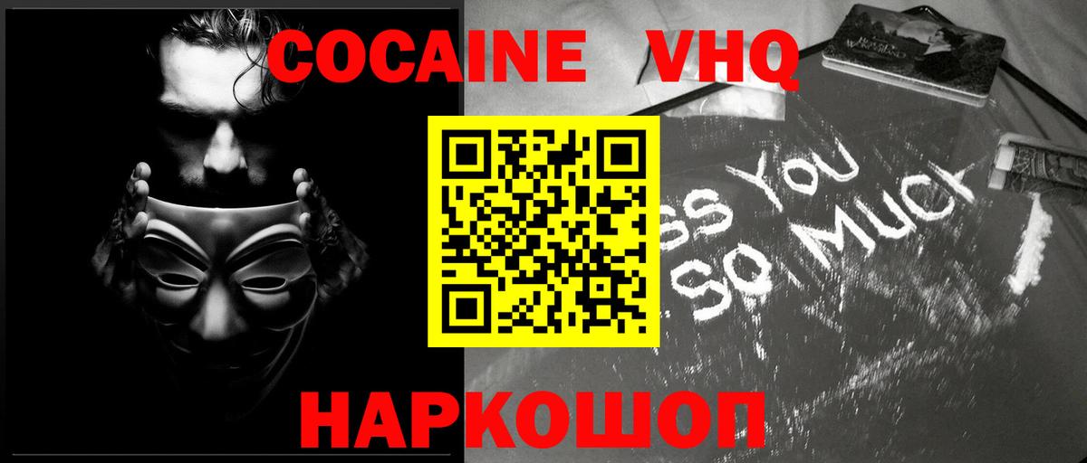 КОКАИН Эквадор  Вход с VPN  КОКАИН Эквадор  Выборг 
