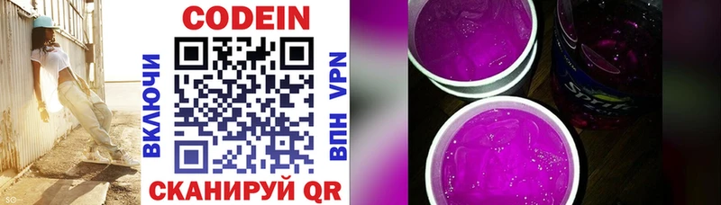 hydra как зайти  Выборг  Кодеиновый сироп Lean напиток Lean (лин) 
