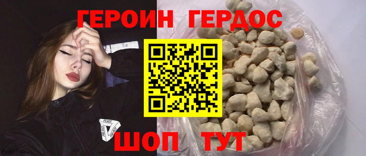 ГЕРОИН хмурый Выборг