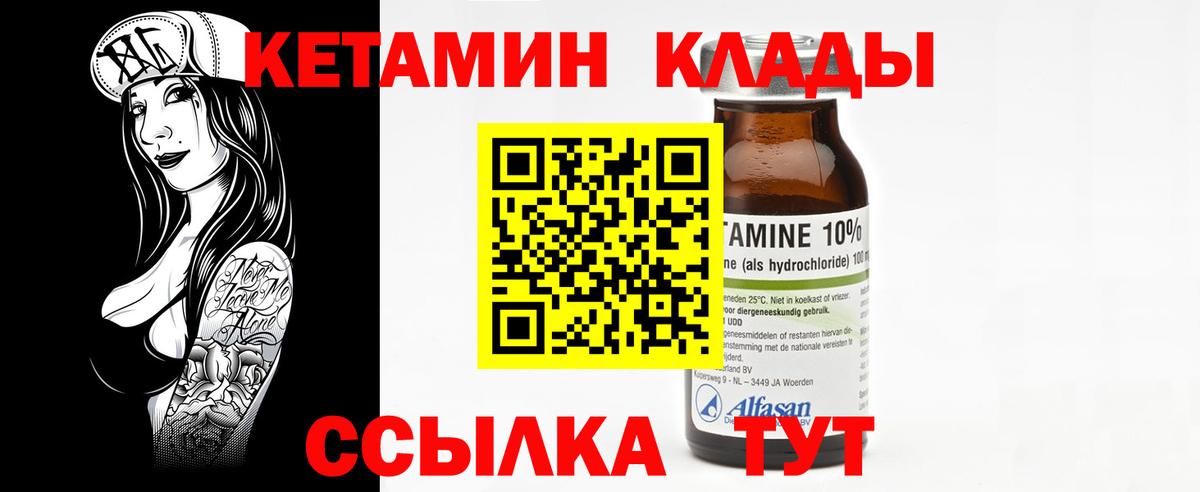 Выборг  Кетамин ketamine  Вход с VPN 