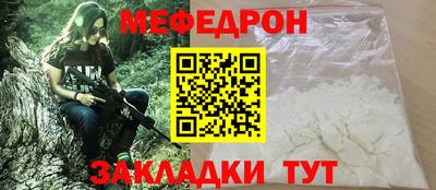 MESCALINE Ливны