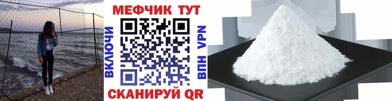 как найти закладки  Выборг  Мефедрон 4 MMC 
