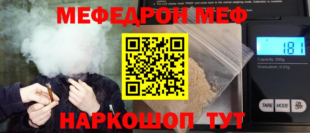 Мефедрон Выборг