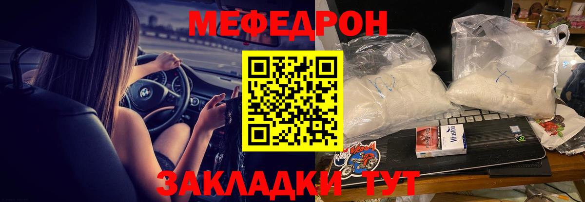 Мефедрон  МЕФ mephedrone  МЯУ-МЯУ VHQ  Вход с VPN  Выборг 