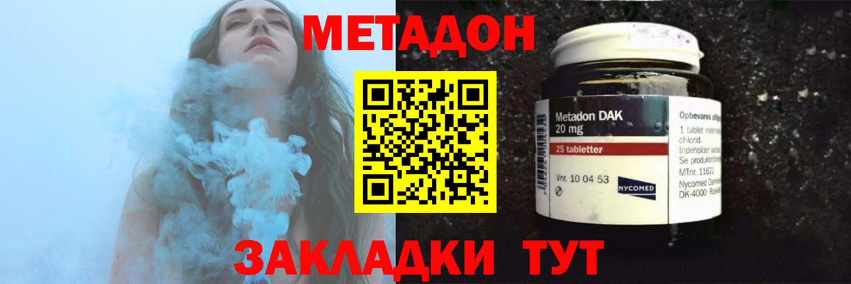 это формула  МЕТАДОН VHQ  Вход с VPN  Выборг  Метадон мёд 