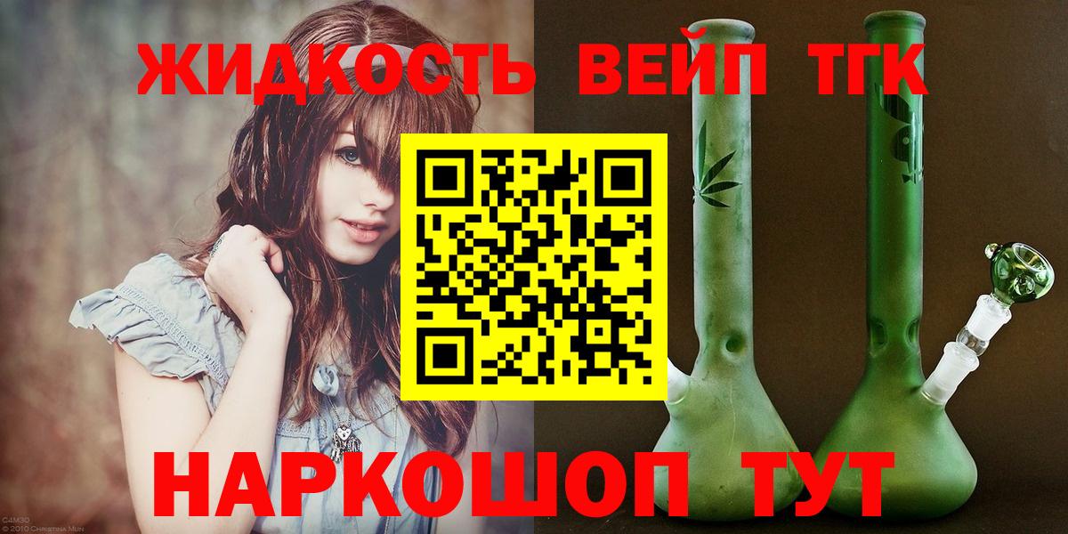 ТГК жижа  ТГК гашишное масло  Выборг  Вход с VPN 